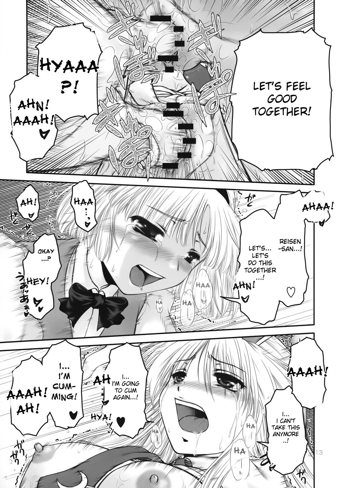 (C75) [Kaidenpa Hasshinkichi (Naka☆Shinobu)] Guchoku Immoral (Touhou Project) [English] [desudesu] page 13 full