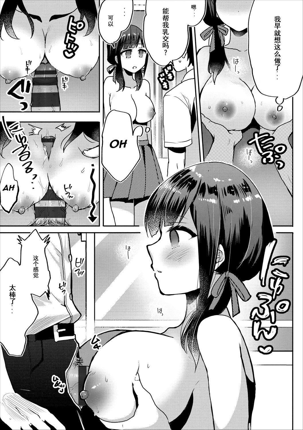 [Fujitsuna] Saimin Kanojo | Hypnosis girlfriend (COMIC Europa Vol. 16) [Chinese] [Mr.GUO个人汉化] page 3 full