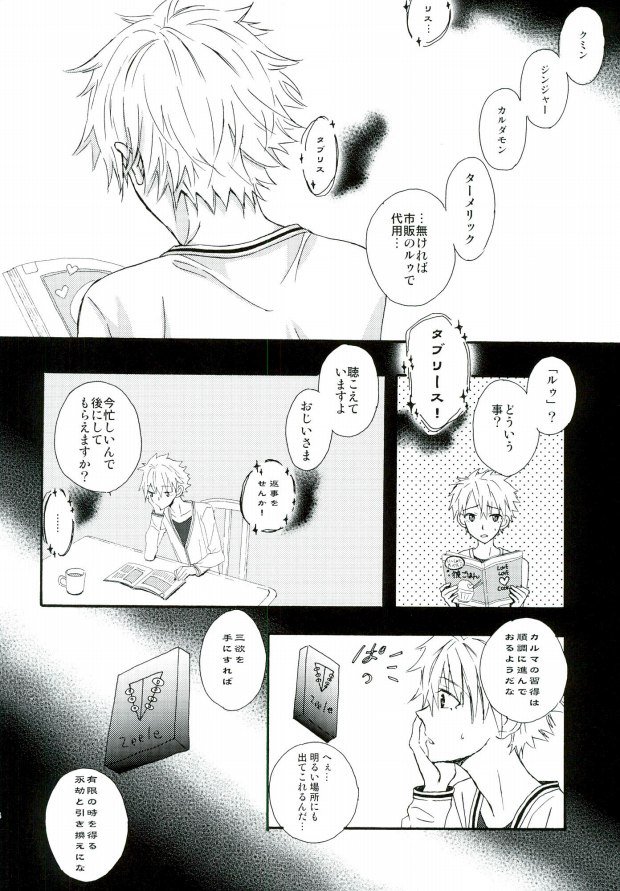 (Kimi to no Rendan 4) [tunasand (Tuna)] NERV Shokudou (Neon Genesis Evangelion) page 25 full