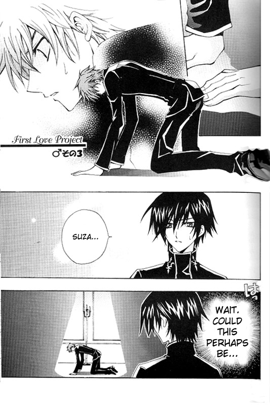 (HaruCC12) [D-Amb, Like Hell, HP0.01 (Various)] Zettai Reido (Code Geass: Lelouch of the Rebellion) [English] [Incomplete] page 8 full