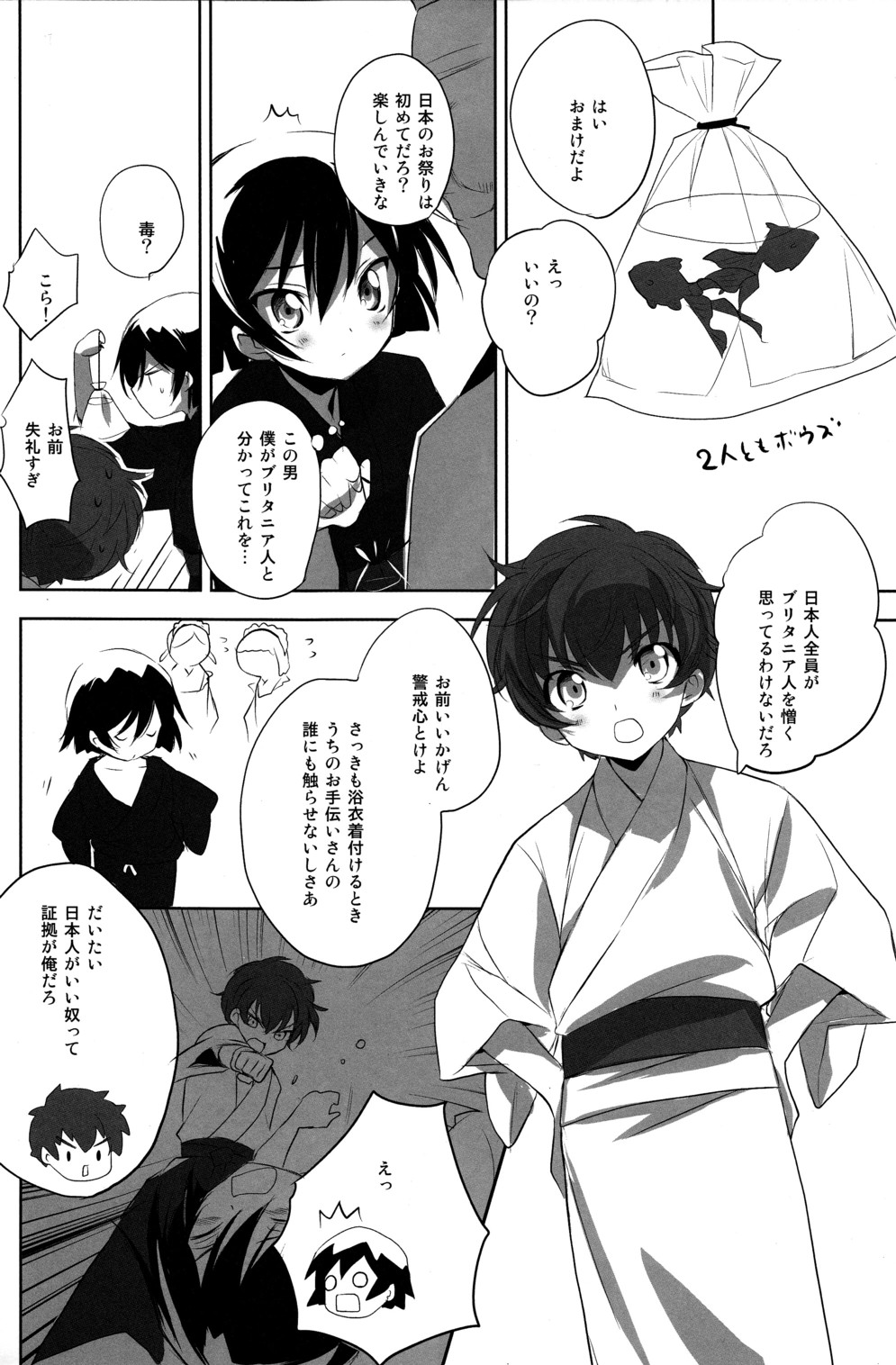 (C78) [Reflection (Panta)] Natsu Matsuri (Code Geass) page 6 full