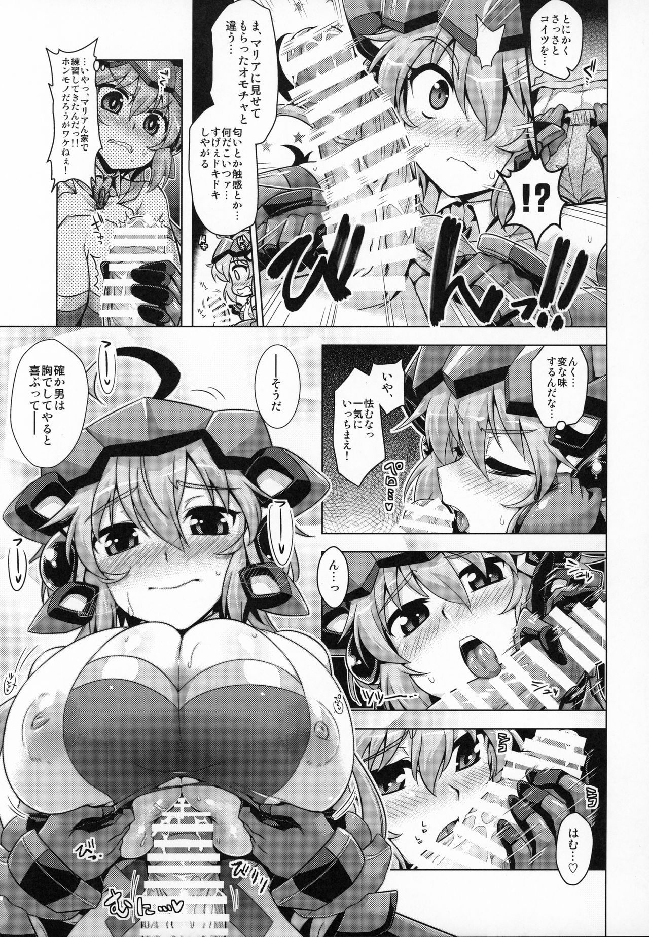 (C96) [CUNICULUS (Yositama)] YOBAI Lullaby (Senki Zesshou Symphogear) page 4 full