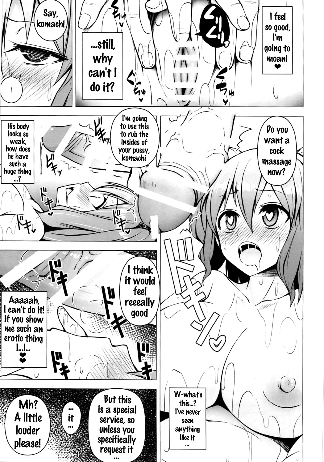 (Reitaisai 13) [Circle Eden (Diisuke)] Nurunuru DE Pakopako (Touhou Project) [English] {doujins.com} page 14 full