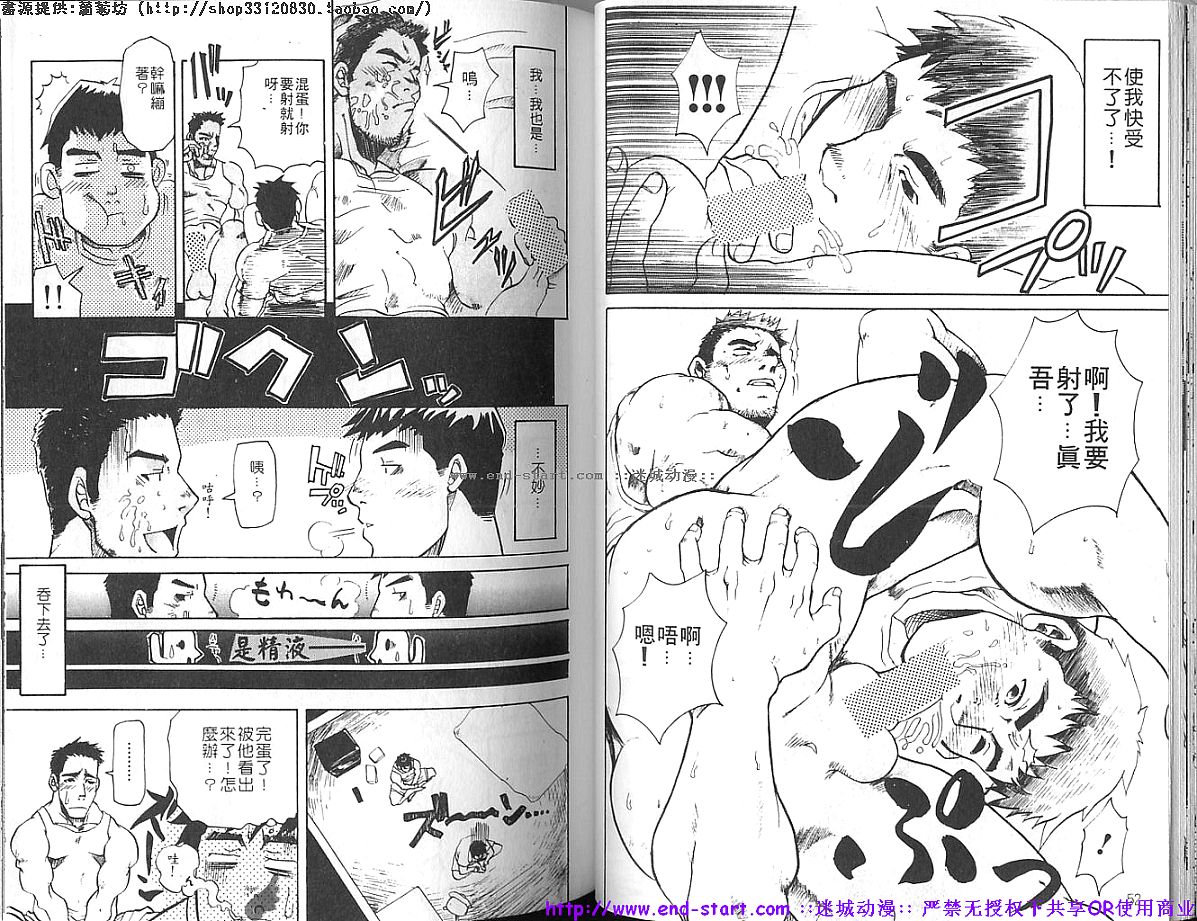 Kinniku Otoko vol.03 [Chinese] page 27 full