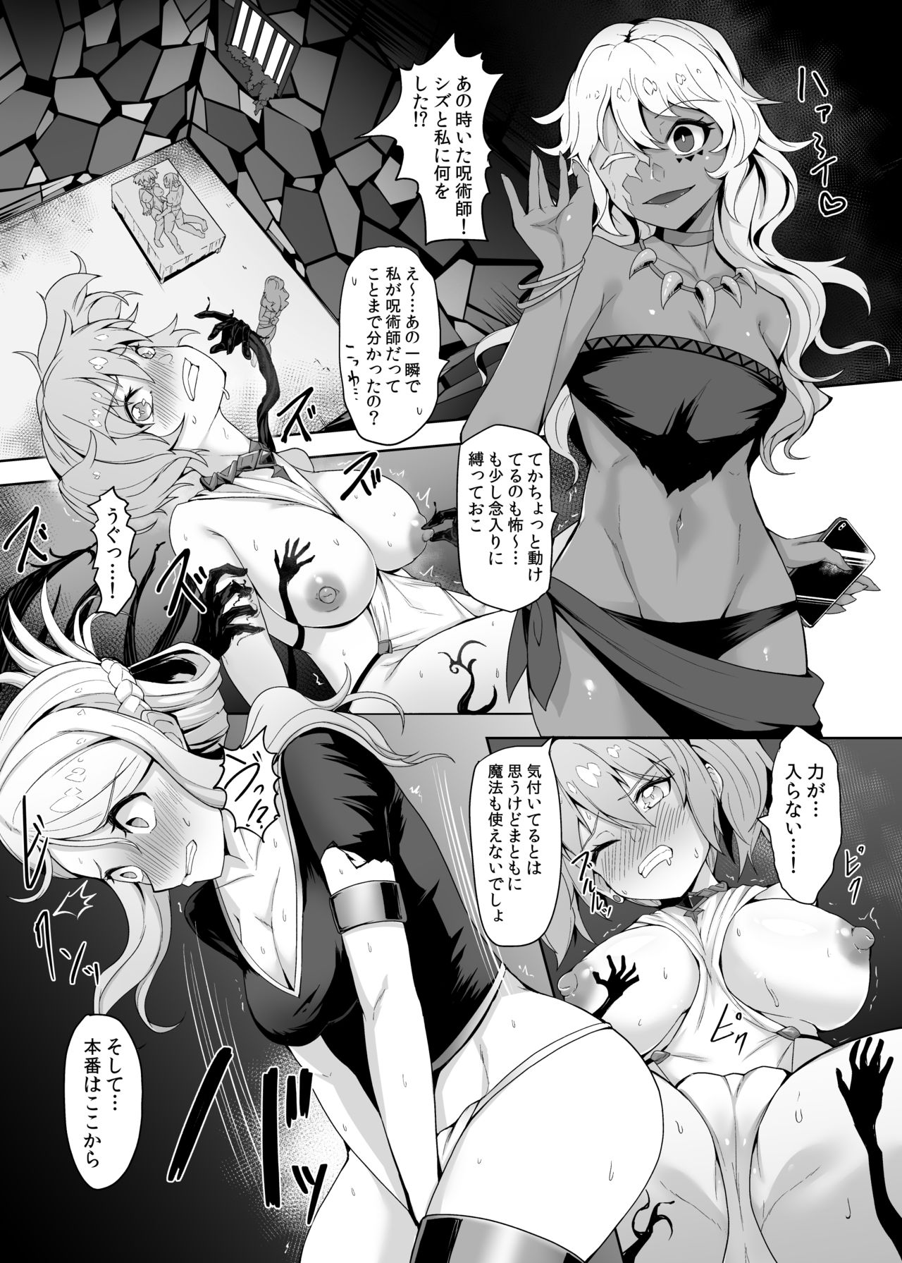[Gotarou no All Night Fuck (Gotarou)] Level Drain Futanari Kyousei Sex o Saserarete, Subete o Ushinau Onna Mahoutsukai to Onna Kenshi page 12 full