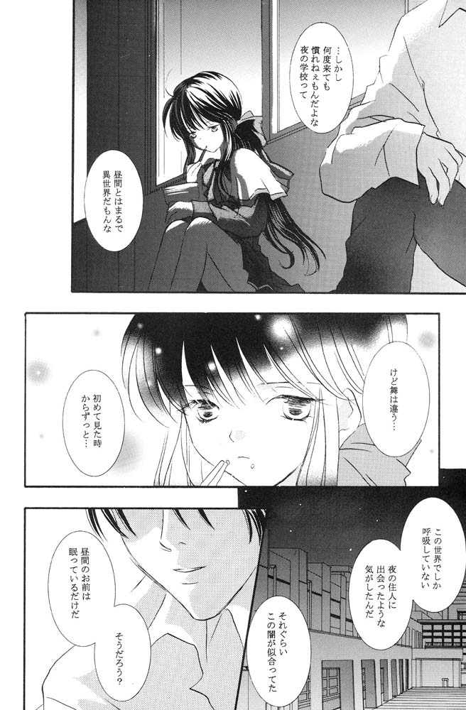 (C56) [PEACH-PIT] Tengoku Yori Yaban | WILDER THAN BLUE HEAVEN (Kanon) page 19 full