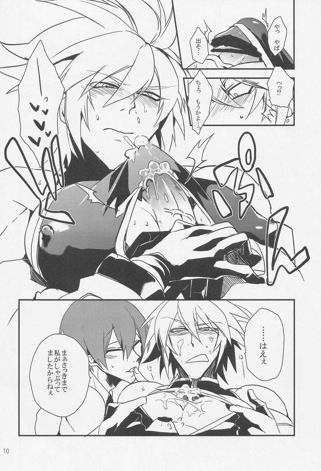 [DBH (Rokusuke)] Inu Hebi Donburi 3 (BlazBlue) page 9 full