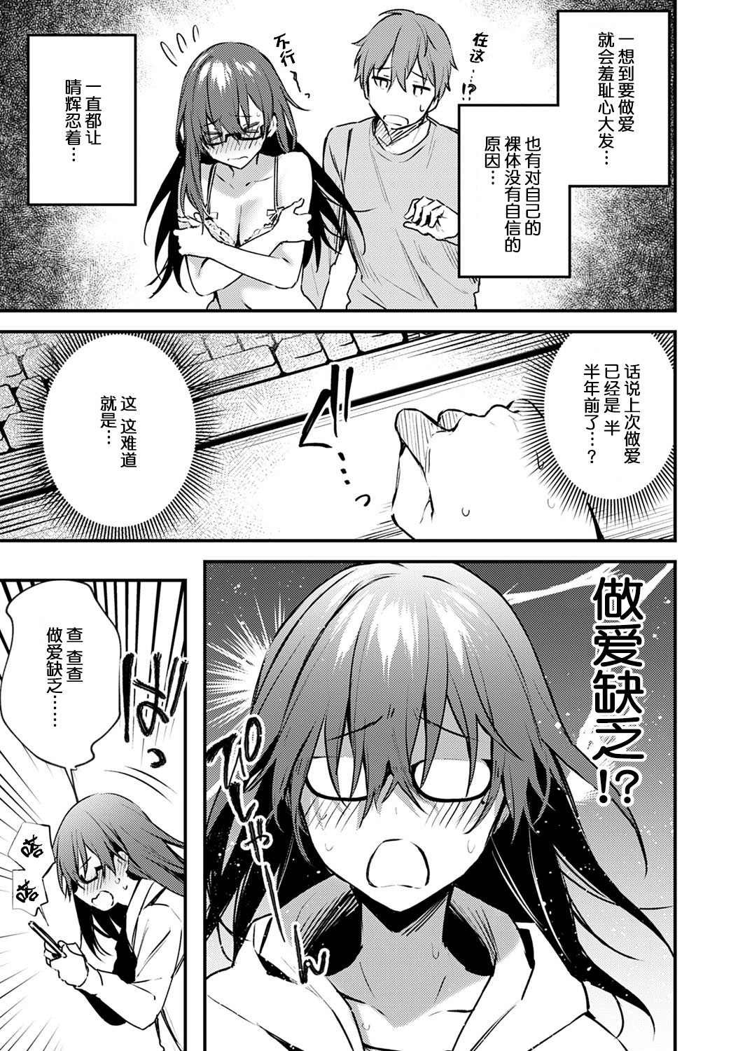 [Danimaru] Hajirashi Change (COMIC Anthurium 2020-08) [Chinese][大小姐汉化] [Digital] page 4 full