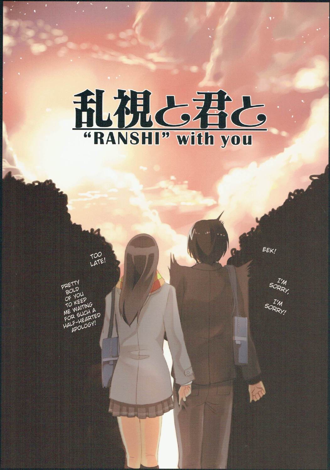 (C81) [Ranshi to Kimi to. (santa)] Happy end! (Amagami) [English] [Erozbischof] page 38 full