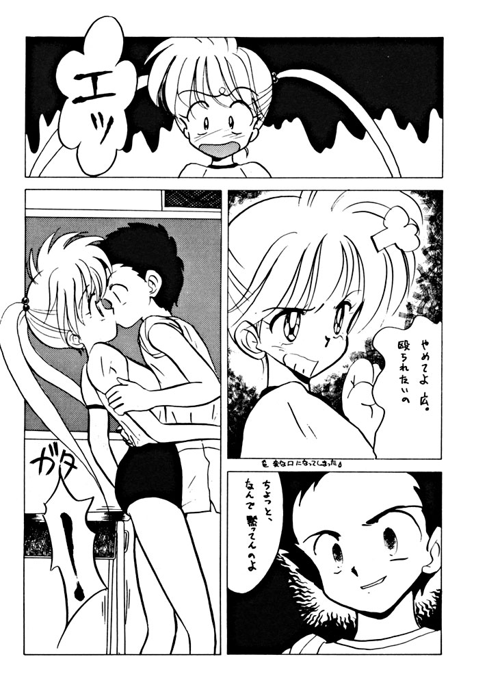 [dodongo & Gokuraku Tokkyuu (various)] Gokuraku Tokkyuu Carpenter (various) page 6 full