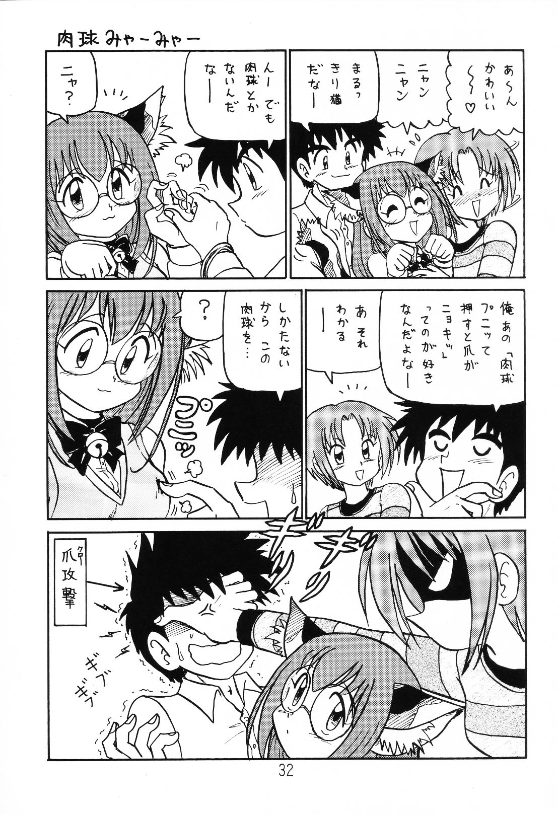 (C64) [Shinkouzan Tozantai (Kogawa Yasushi)] Happa Tai 1 (ToHeart, Kizuato, and Magical Antique) page 31 full