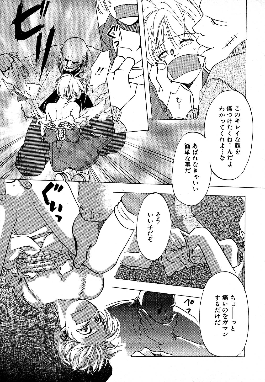 Atou Serina - Mousou Nikki page 19 full