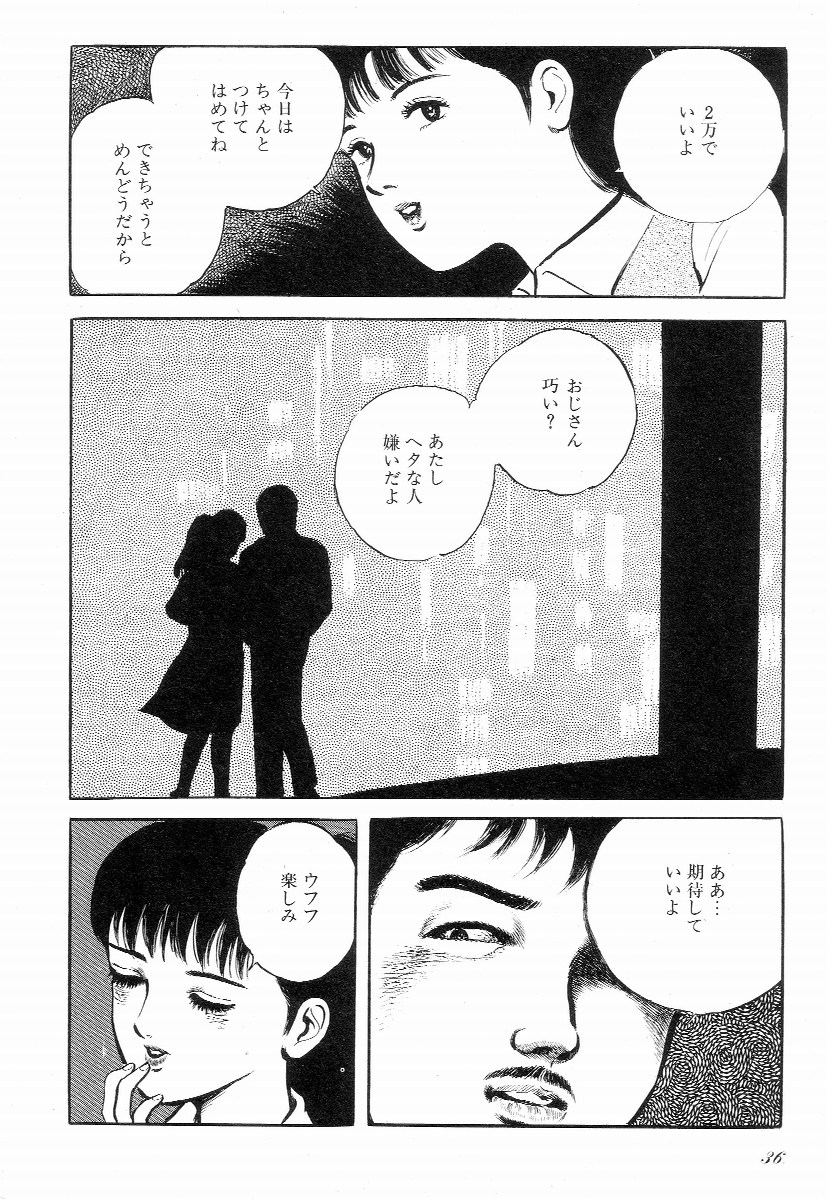 [Hayami Jun] Love Letter from Kanata page 41 full