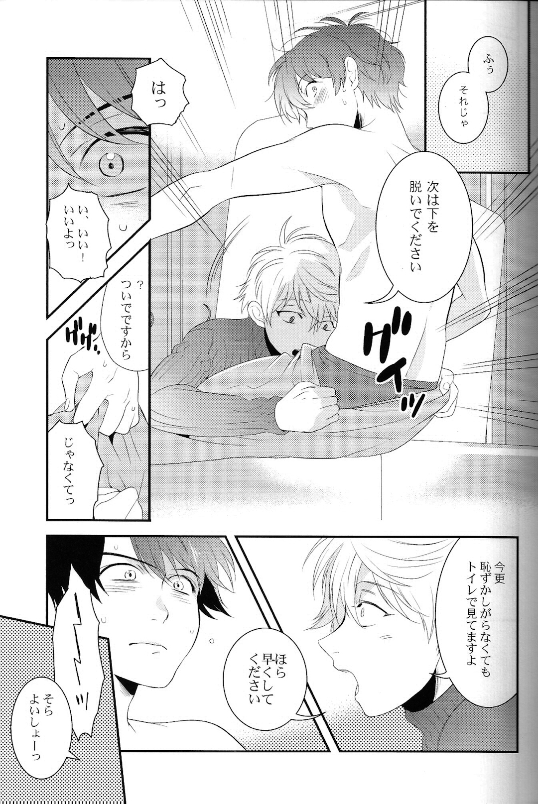 (C87) [GIGASOUL (Kisugi)] Kiss yori Motto Sugoi Koto. (Aldnoah.Zero) page 14 full