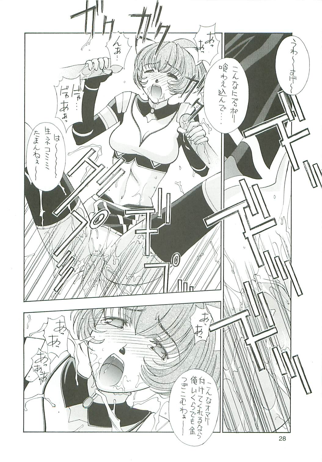 [Kaishaku] Uchuu Gingatai Star Command (Tsukihime, Xenosaga) page 29 full