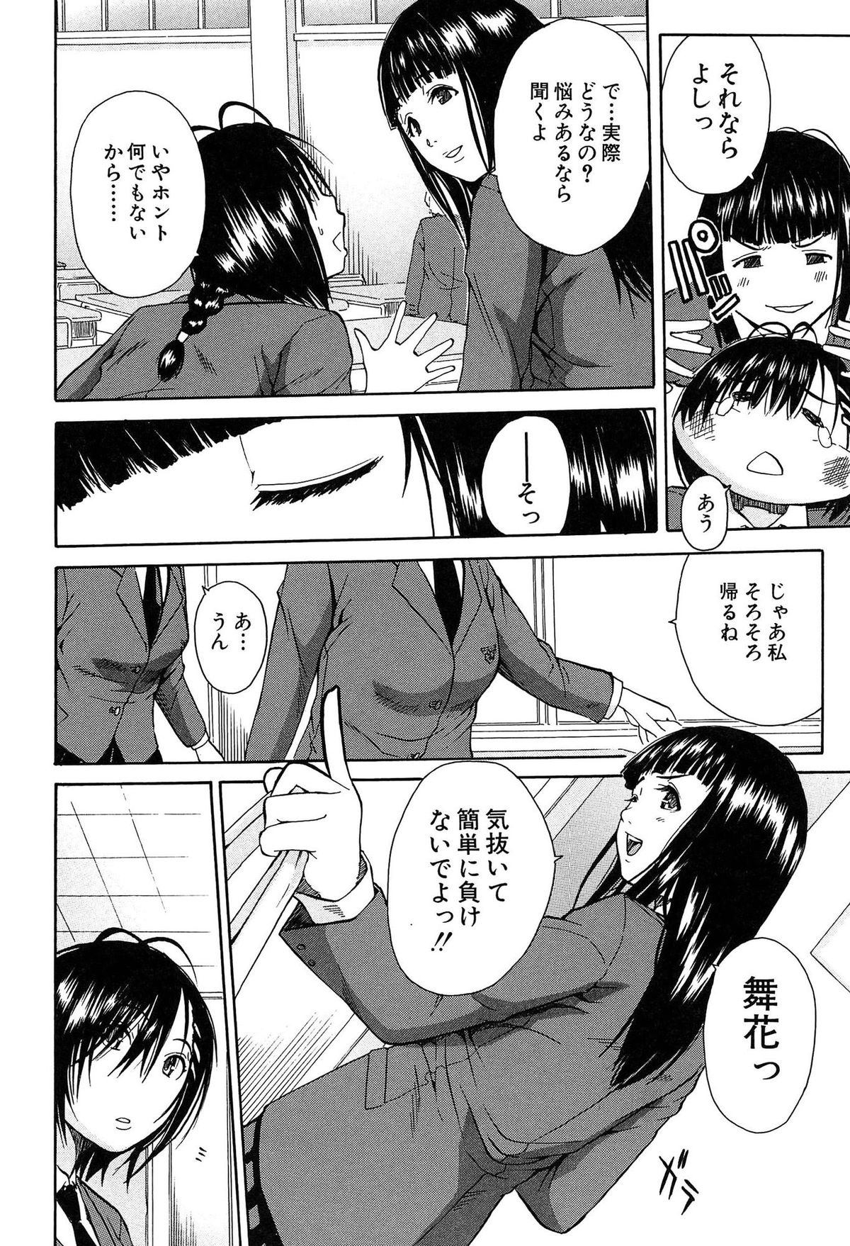 [Chiyou Yoyuchi] Rinkan Gakuen page 37 full