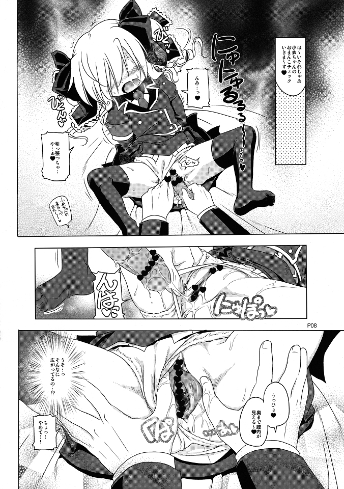 (C80) [KAMINENDO.CORPORATION (Akazawa Red)] COCOROX (Tantei Opera Milky Holmes) page 7 full