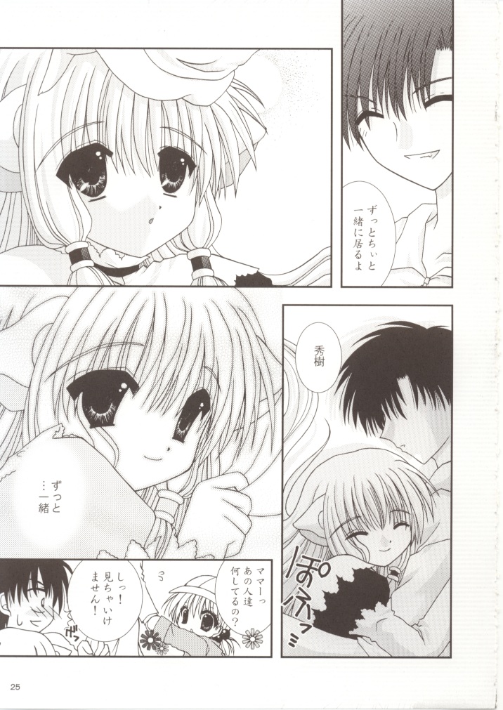 (Odekake Live in Sapporo Tsudome 10) [Neko Kinryouku (NekoNeko)] Chobitto LOVE (Chobits) page 24 full