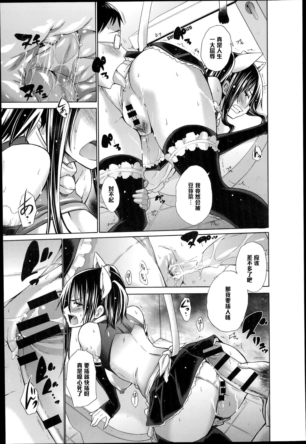 [Miyano Kintarou] Ijimekko to Boku 2 (COMIC Anthurium 018 2014-10) [Chinese] [黑条汉化] page 9 full