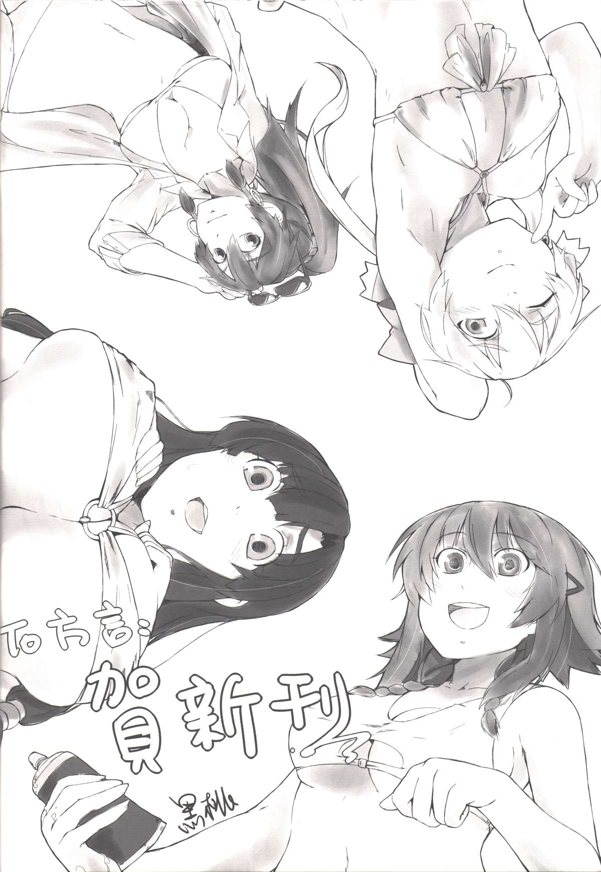 (FF22) [Denmoe (Try)] Prostitution Vessel – Fallen Imprisonment (Suisei no Gargantia) [Chinese] page 20 full