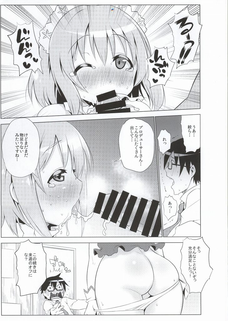 (C86) [Sweet Avenue (Kaduchi, Takasaka Donten, Omegane)] CHOCOLATE SHOP (THE IDOLM@STER CINDERELLA GIRLS) page 20 full