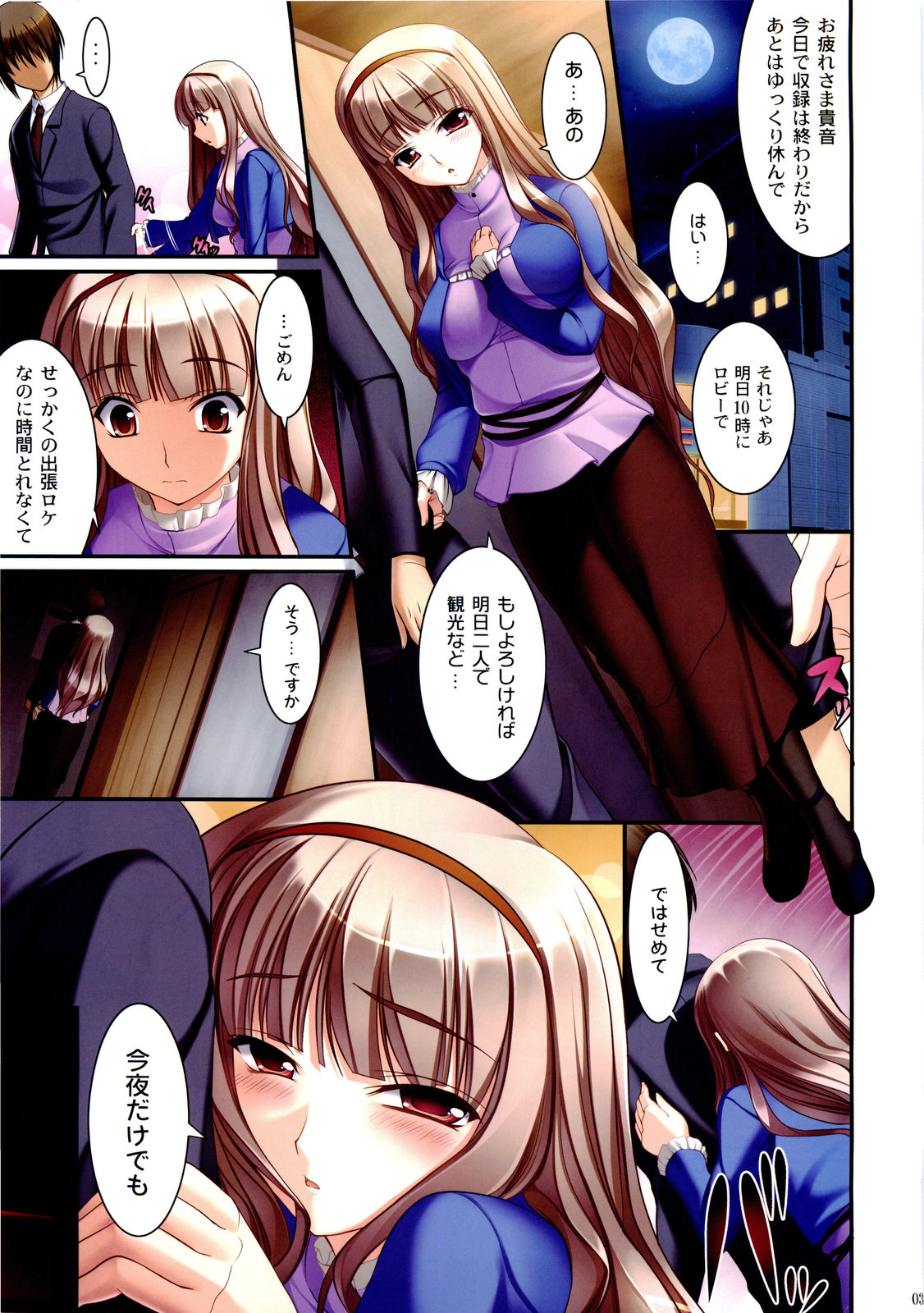 (C77) [Kirintei (Kirin Kakeru)] Favorite Memory's (THE IDOLM@STER) page 2 full