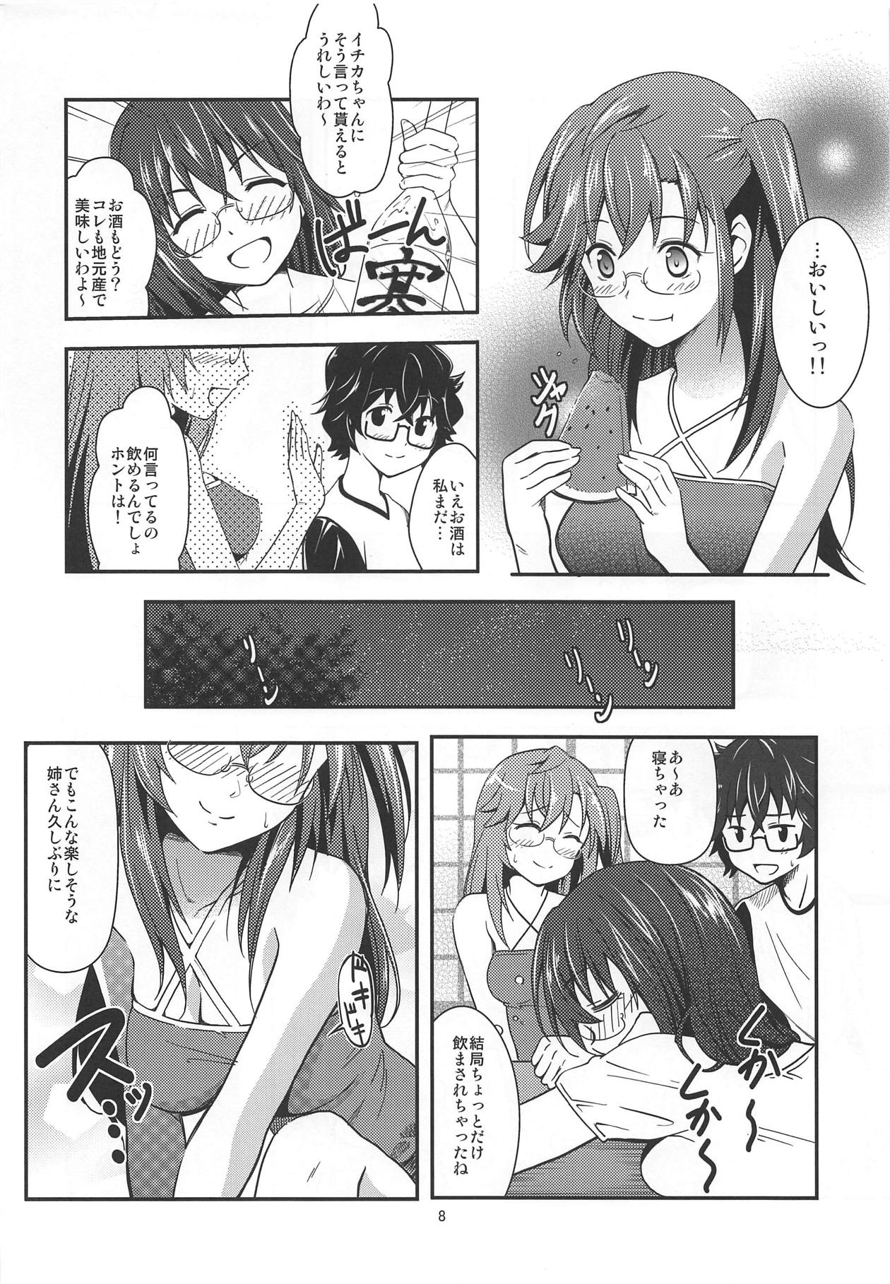 (C83) [Kaigansen (Sakagami Umi)] Tsukiiro Nostalgia (Ano Natsu de Matteru) page 9 full