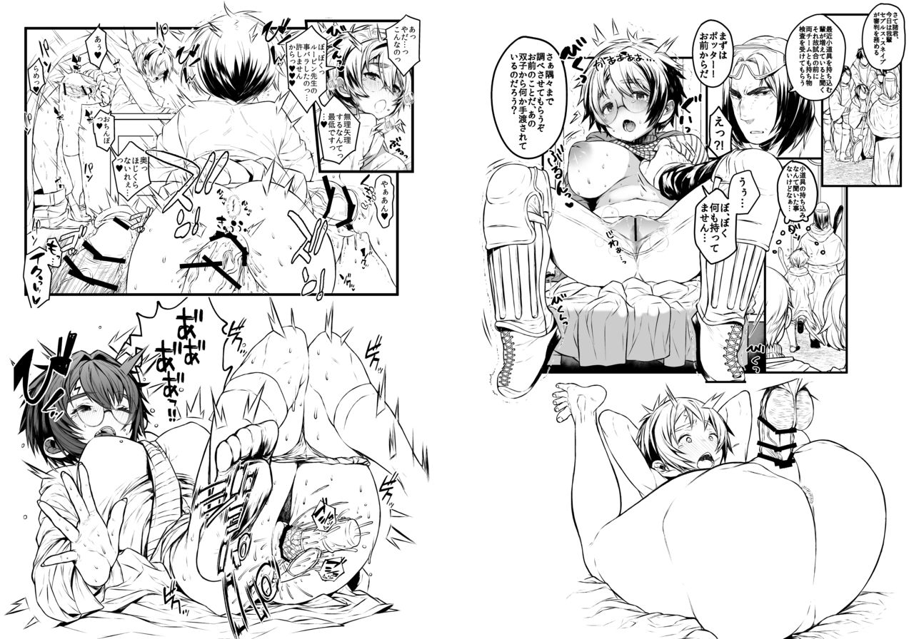 (C93)[Ichikabachika (Ojigi)] 愛の妙薬準備号・改訂版 (Harry Potter) [Digital] page 19 full