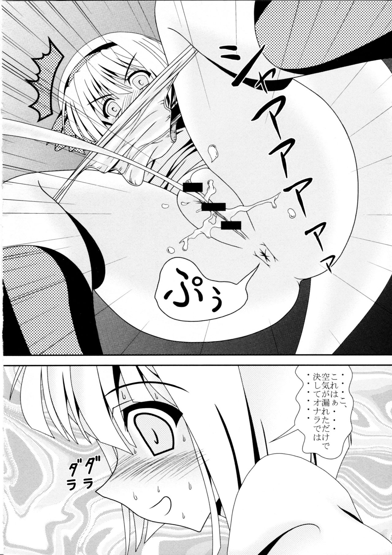 (C80) [Kyuushoku Dorobou (Murakumo)] Avenue 2 (Touhou Project) page 5 full