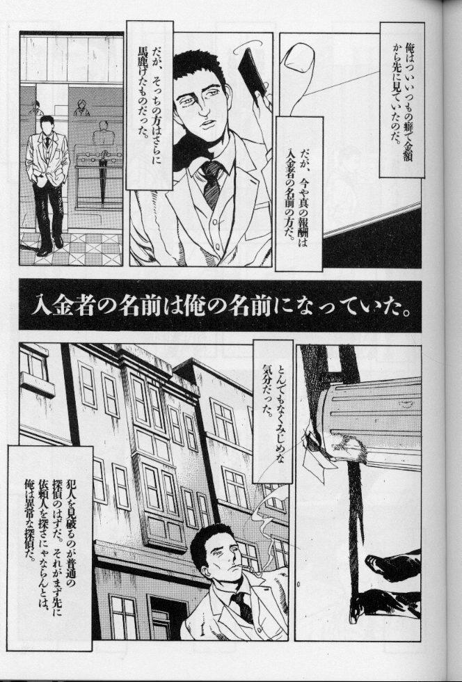 [Suna] Feminism Sex Machine page 169 full