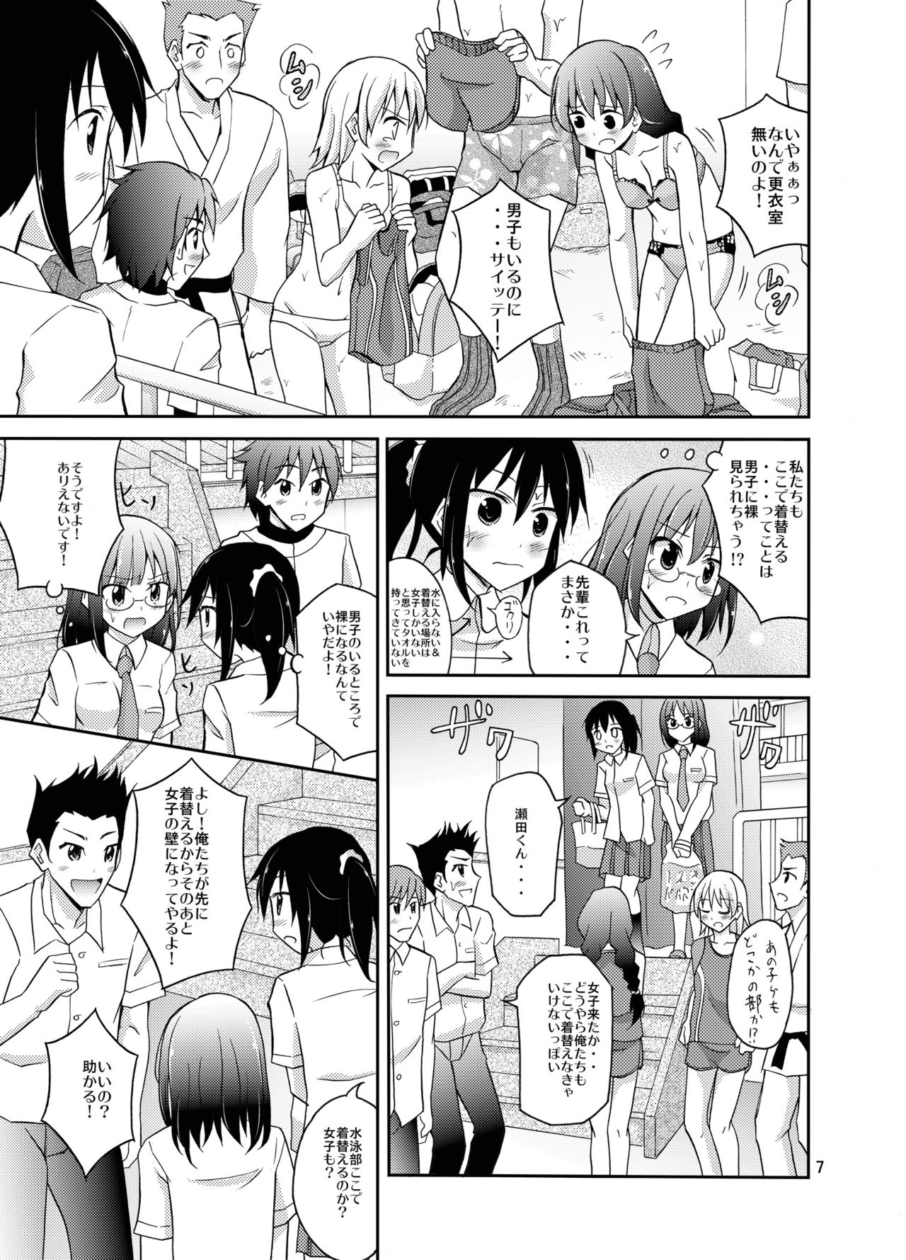 [Nihon Dandy (Matsuno Susumu)] Suieibu Joshi Buin Danshi no Mae de Nama Kigae [Digital] page 7 full