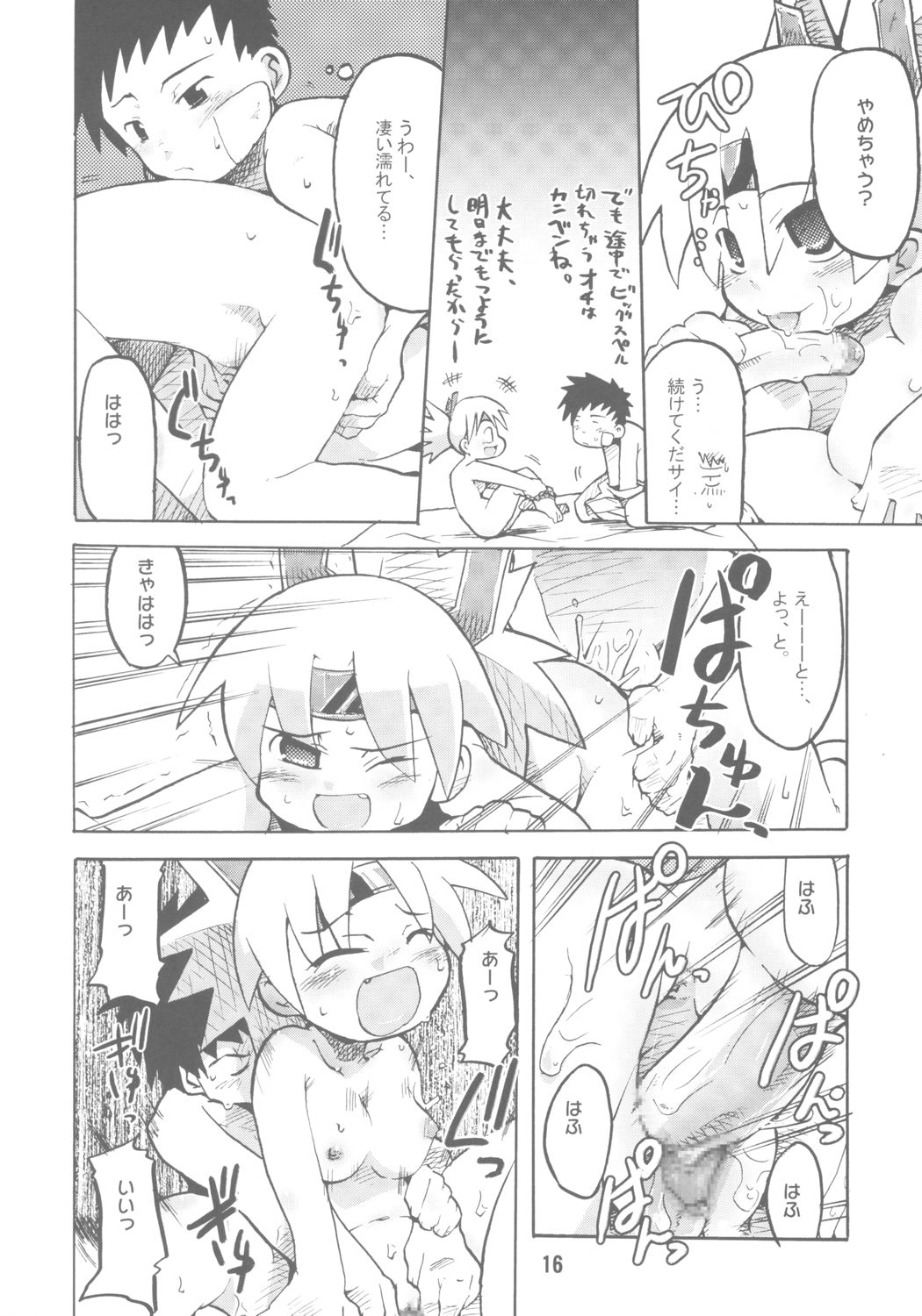 (SC24) [Hasunko (various)] Gacha Musume Dai Shuugou (Gotcha Force) page 15 full