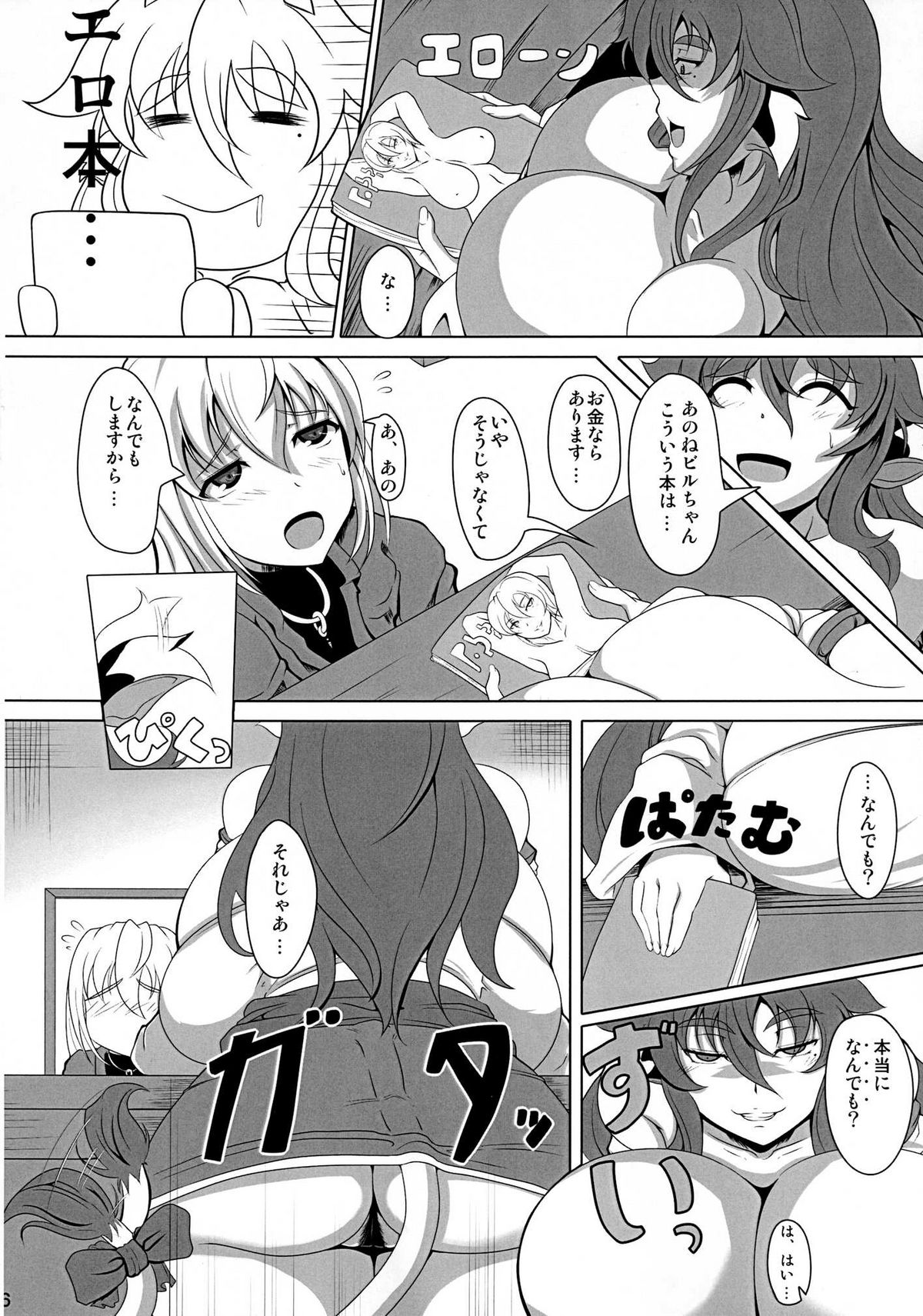 [Desk Drawer (Matsumoto Katsuya)] GYU-DON! 2 page 6 full