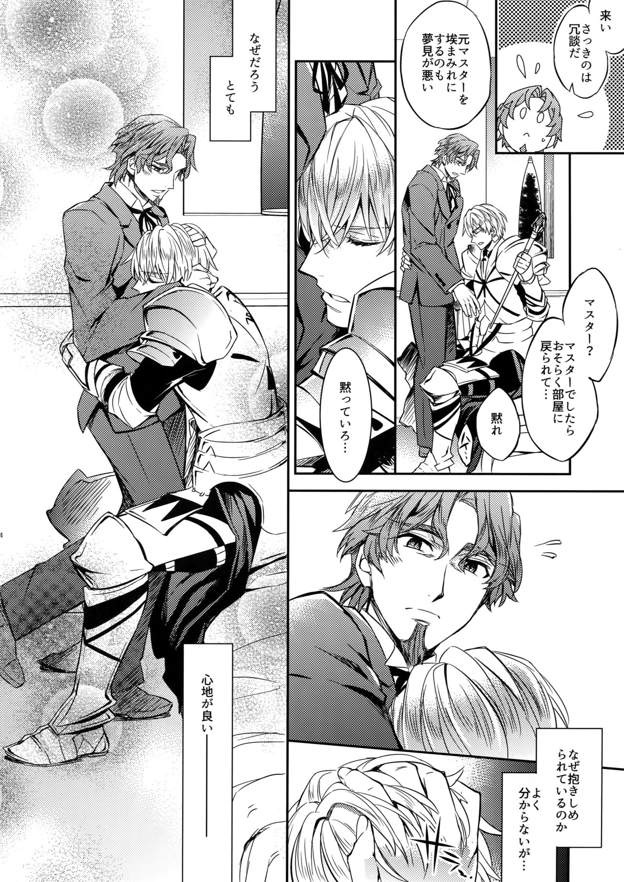 (SUPERKansai23) [Crazy9 (Ichitaka)] Gainen Reisou wa Kiniro no Yume o Miru (Fate/Grand Order) page 22 full