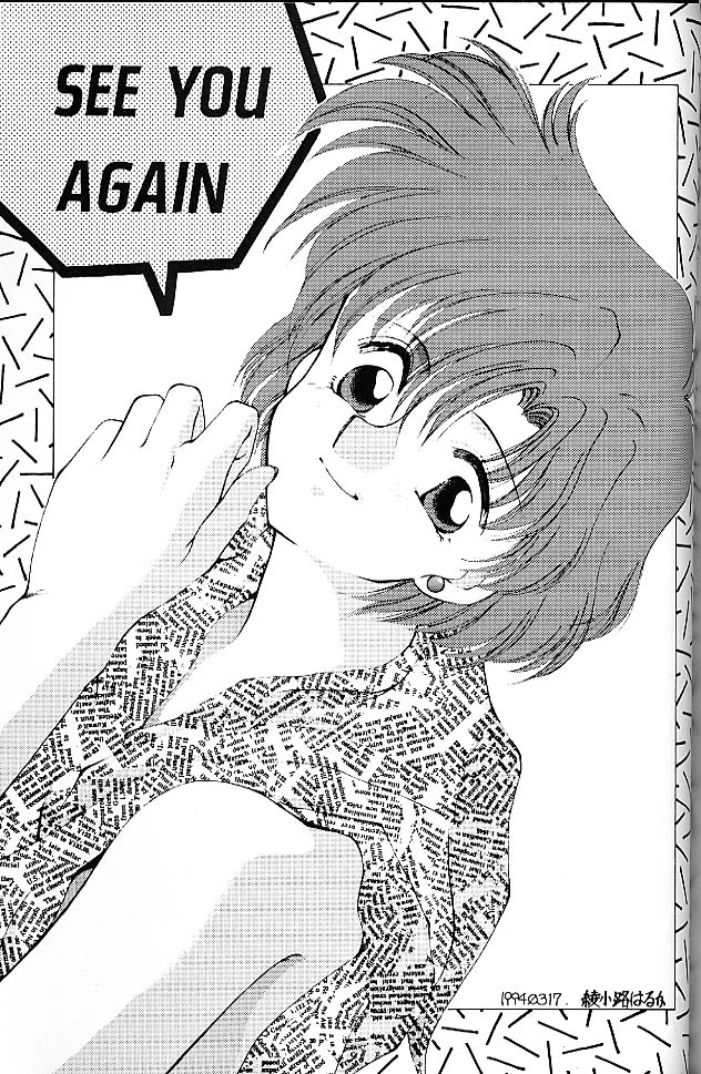 (CR15) [Rose Water (Ayanokouji Haruka)] ROSE WATER (Bishoujo Senshi Sailor Moon) page 32 full