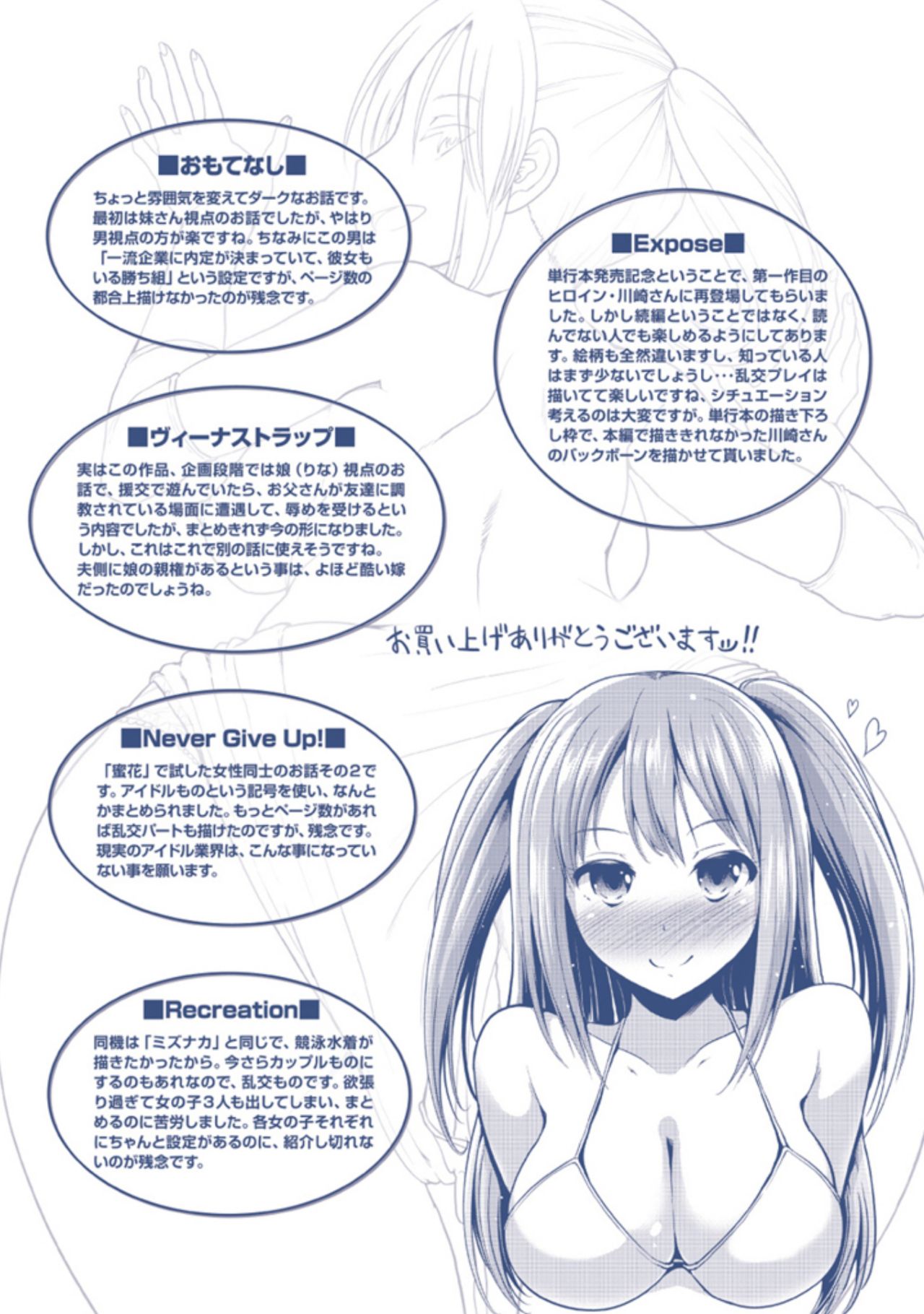 [Takemasa Takeshi] Desire (Haitoku Syndrome) [Chinese] [黑暗月光石] page 7 full
