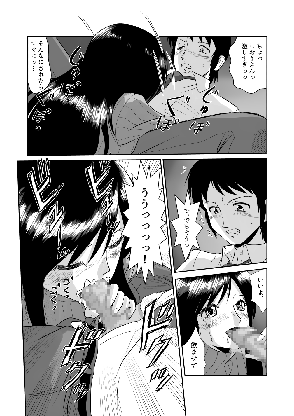 [Sonpuushi (Matsui Yasutsugu)] Tonari no Okashi Zukuri ga Shumi na Model Taikei Kyonyuu Hitozuma to no Amasugiru Ochakai page 14 full