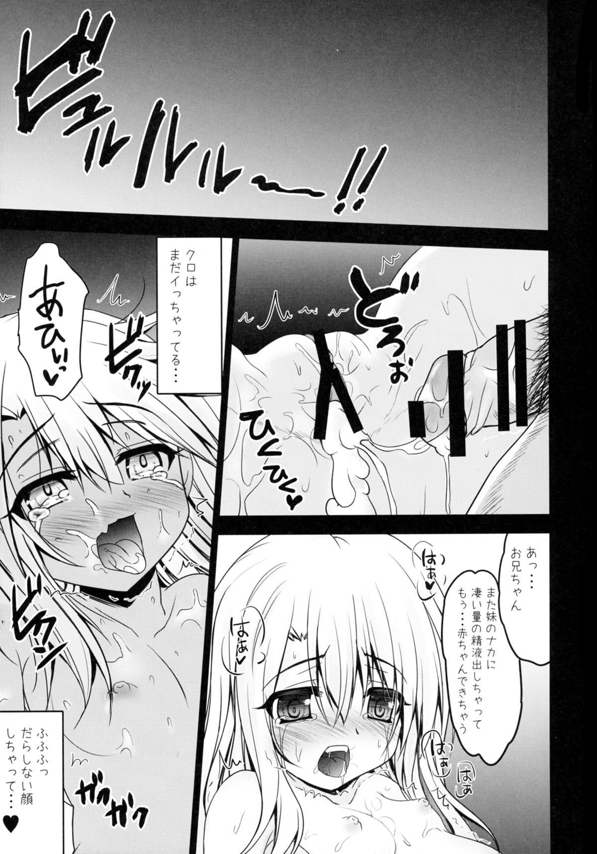 (C88) [SHINING (Shaian)] Illya to Kuro no Oshioki Ecchi Night (Fate/kaleid liner Prisma Illya) page 13 full