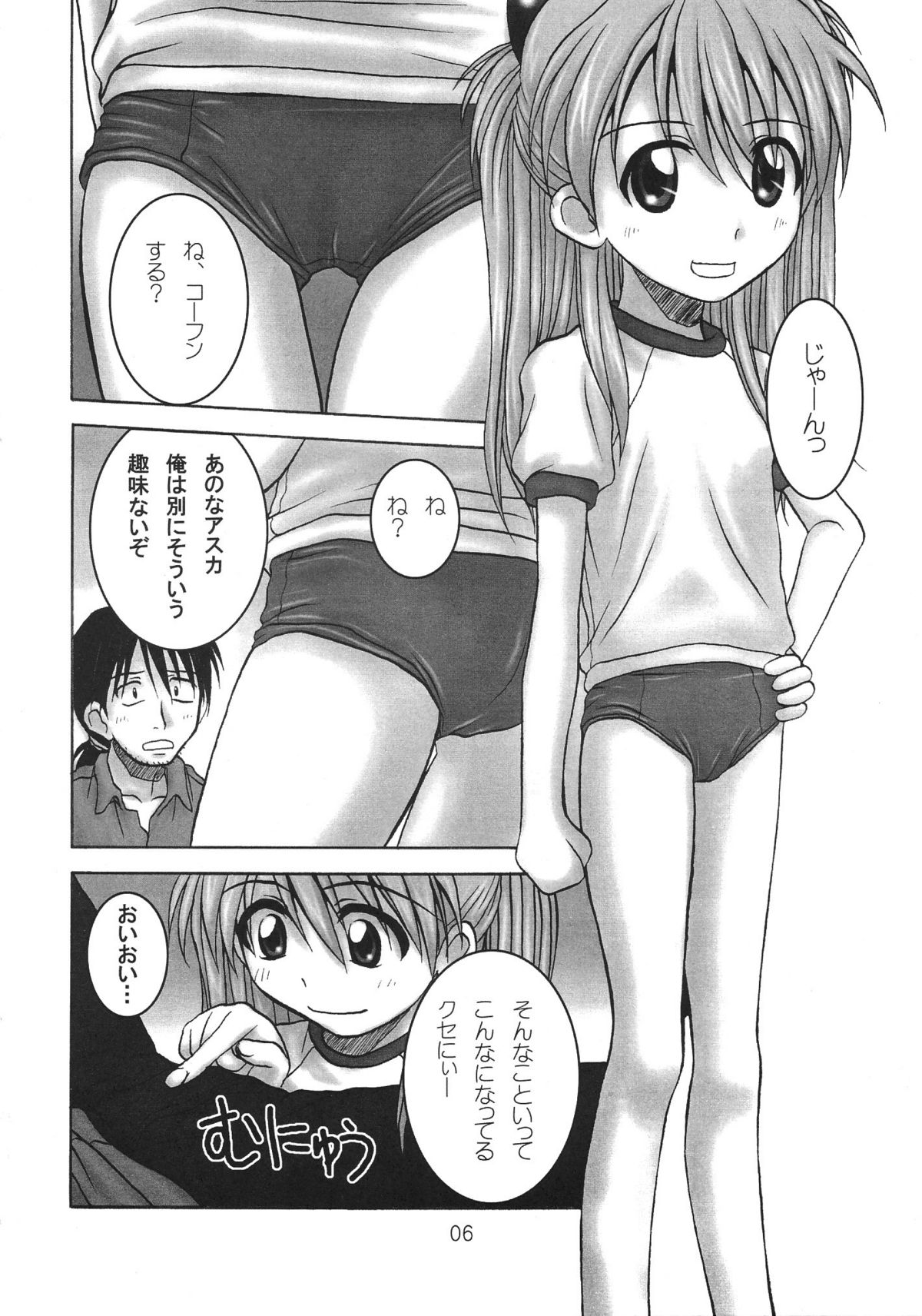 (C68) [HEARTS & CRUSTS (Naname Nana)] BLOOM (Neon Genesis Evangelion) page 5 full