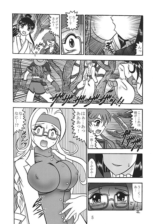 (SC40) [Studio Kyawn (Murakami Masaki)] Terrible PROVIDENCE (Sakura Taisen) page 4 full