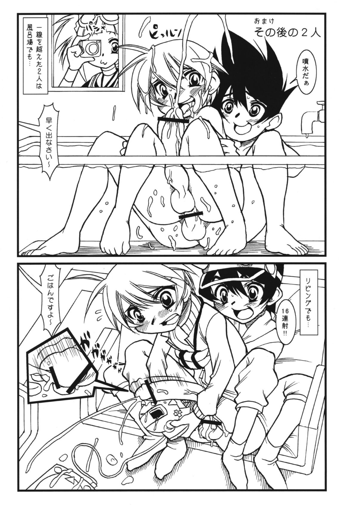 (Shotaket 12) [Calmboydotcom (DOLL)] Homestay Dream (Dinosaur King) page 10 full