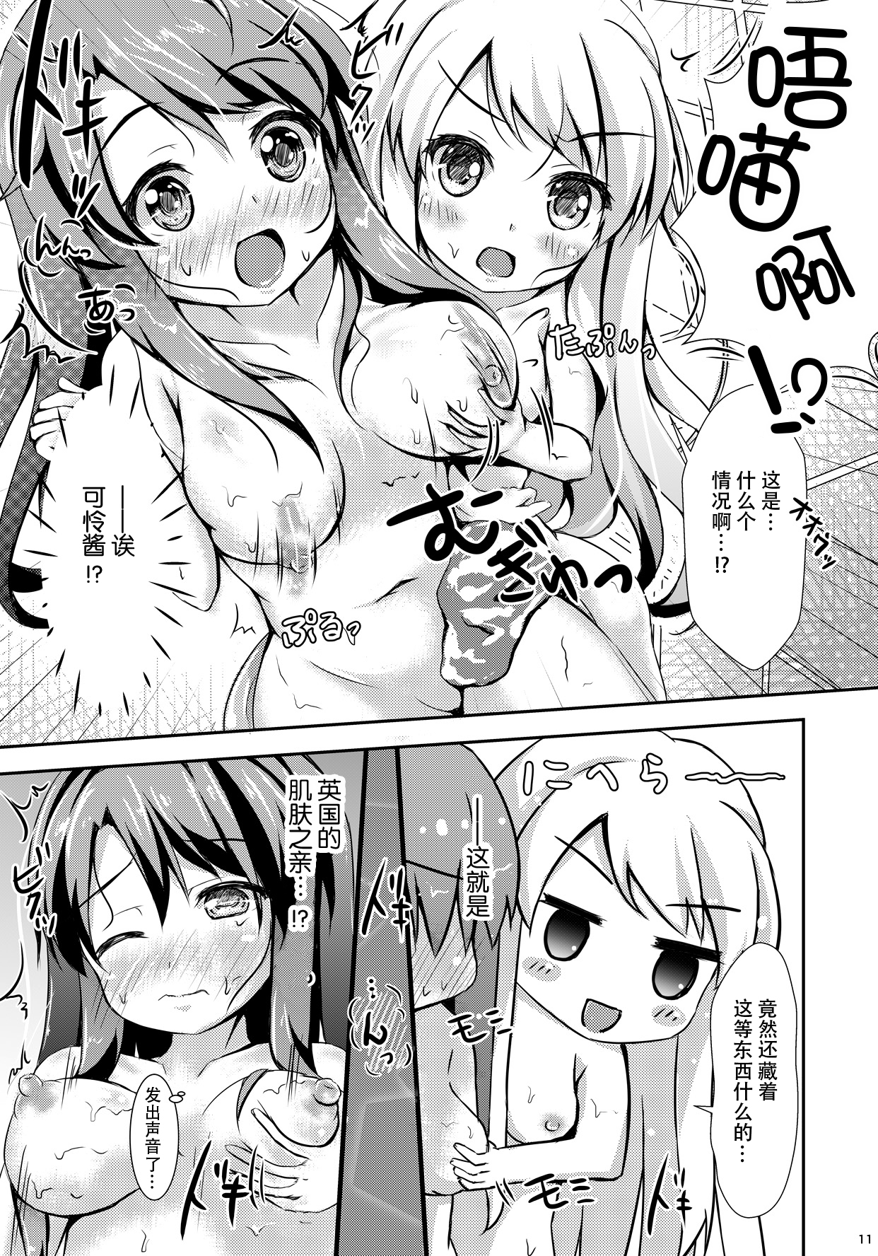 (C88) [AQUA:VER (Pirason)] Yuriiro One Night (Kiniro Mosaic) [Chinese] [脸肿汉化组] page 11 full