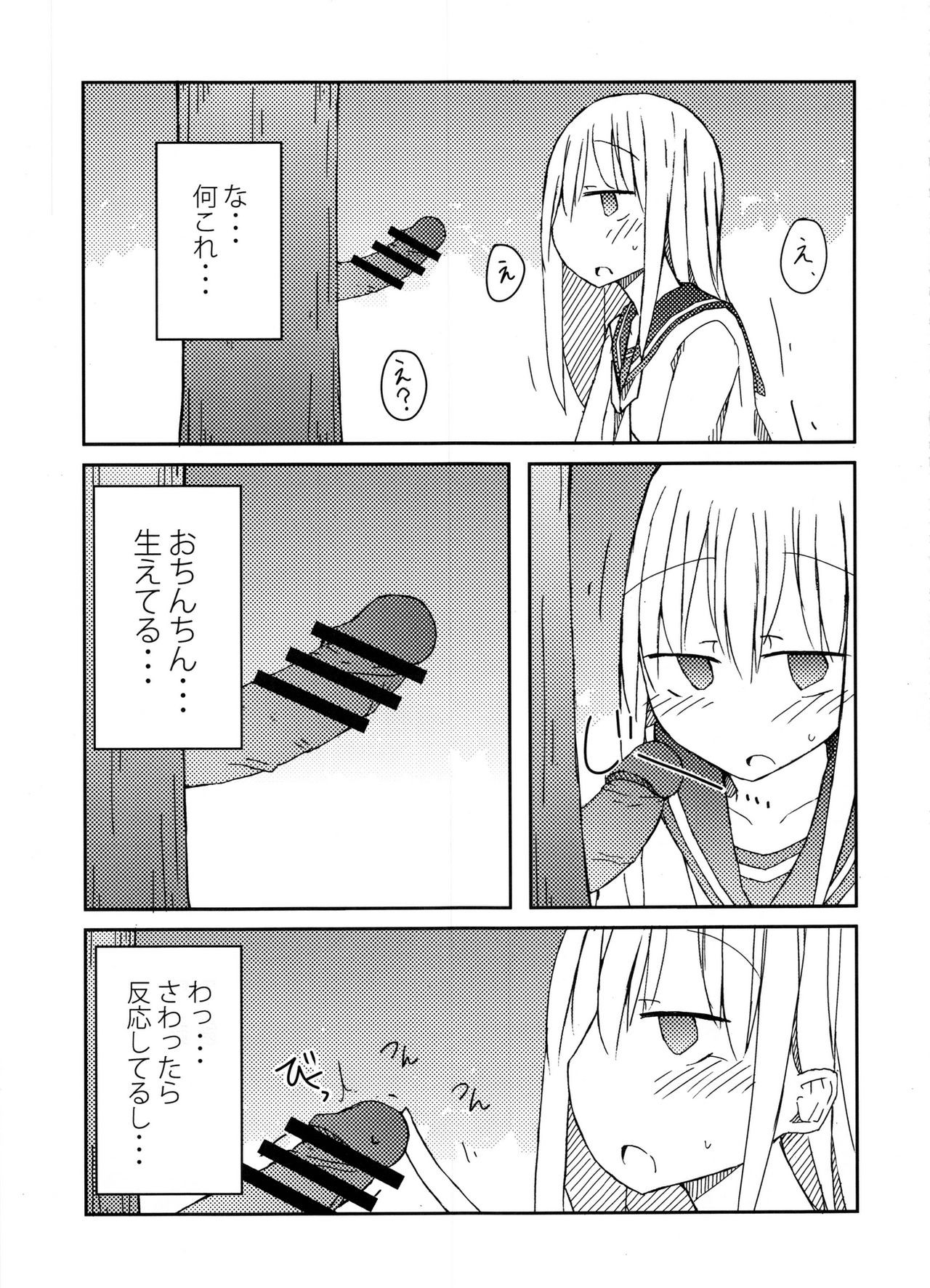 (C91) [Nijiiro Suisho (Nanashiki)] Tekoki Soushuuhen page 6 full