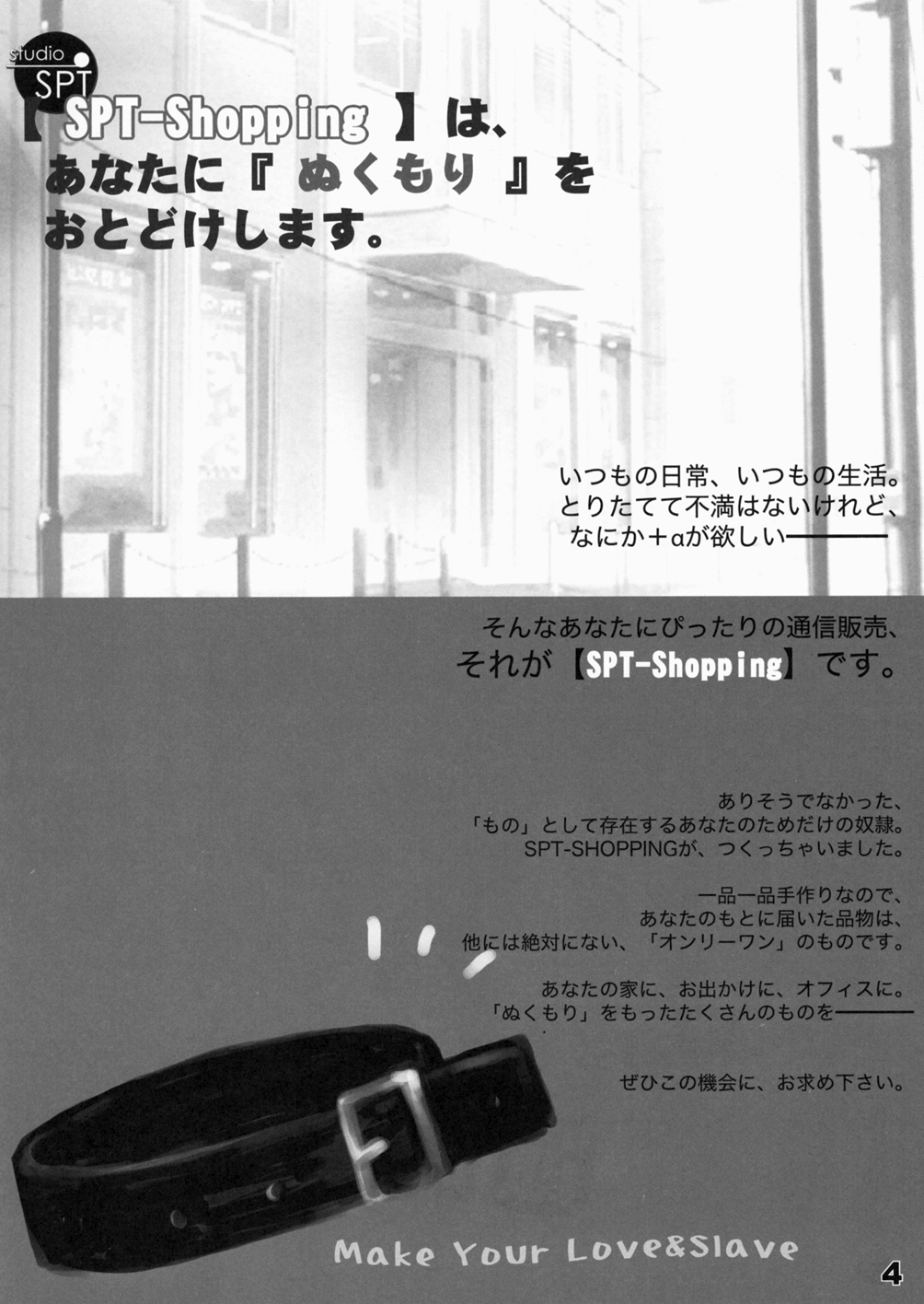 (C71) [SPT (Kakenashi, Kouguchi Moto)] Shoujyo Tsuuhan Catalogue Vol. 1 2006 Winter Collection page 3 full