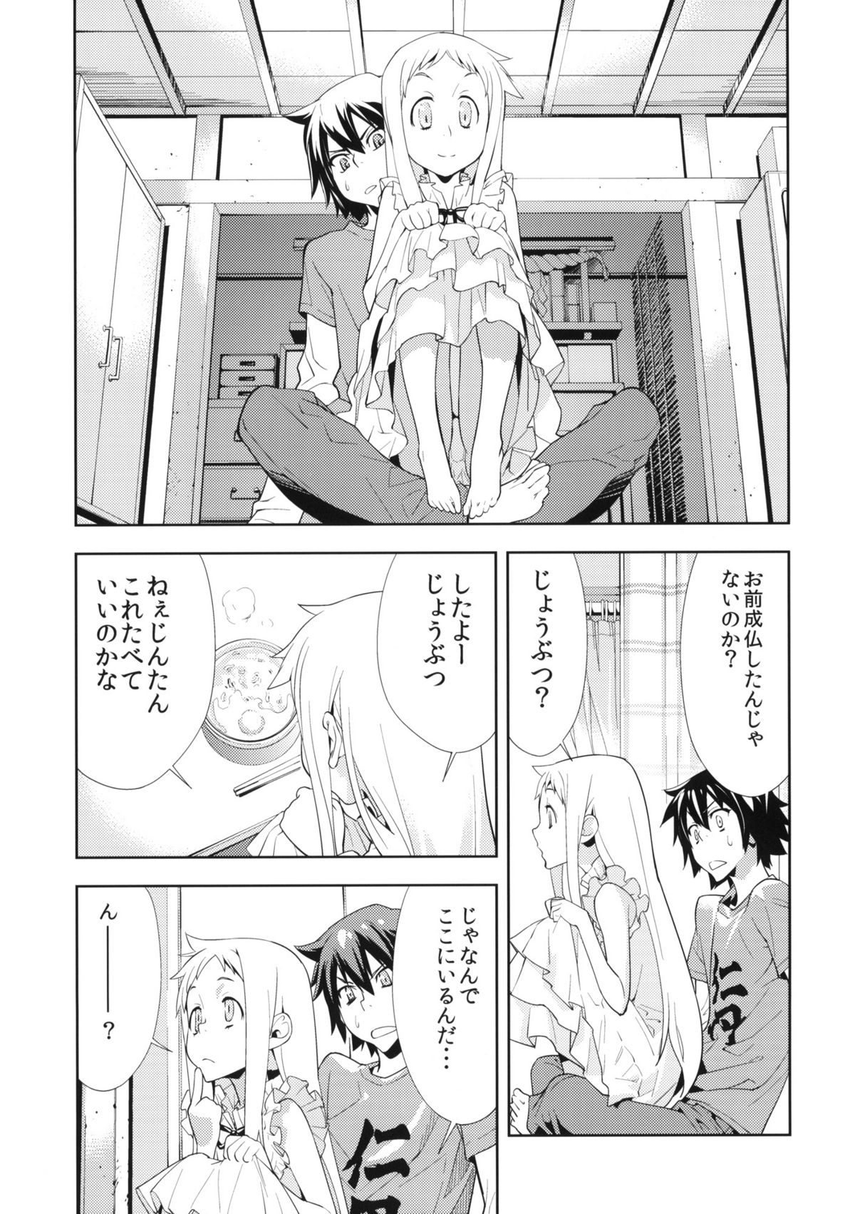 (C80) [Hapoi-dokoro (Okazaki Takeshi)] RONDO (Ano Hi Mita Hana no Namae wo Bokutachi wa Mada Shiranai) page 8 full