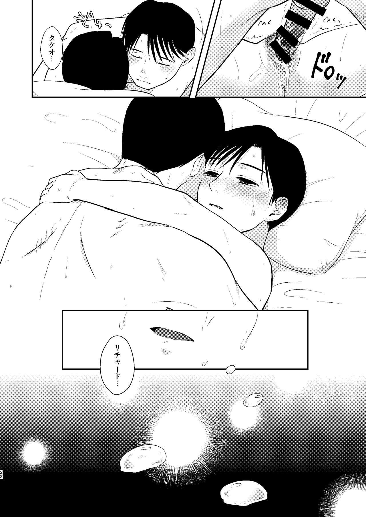 [Tennentagayasan (Ito Katsumi)] Kimi Mitai ni Kirei na Onnanoko (Kidou Keisatsu Patlabor) [Digital] page 20 full