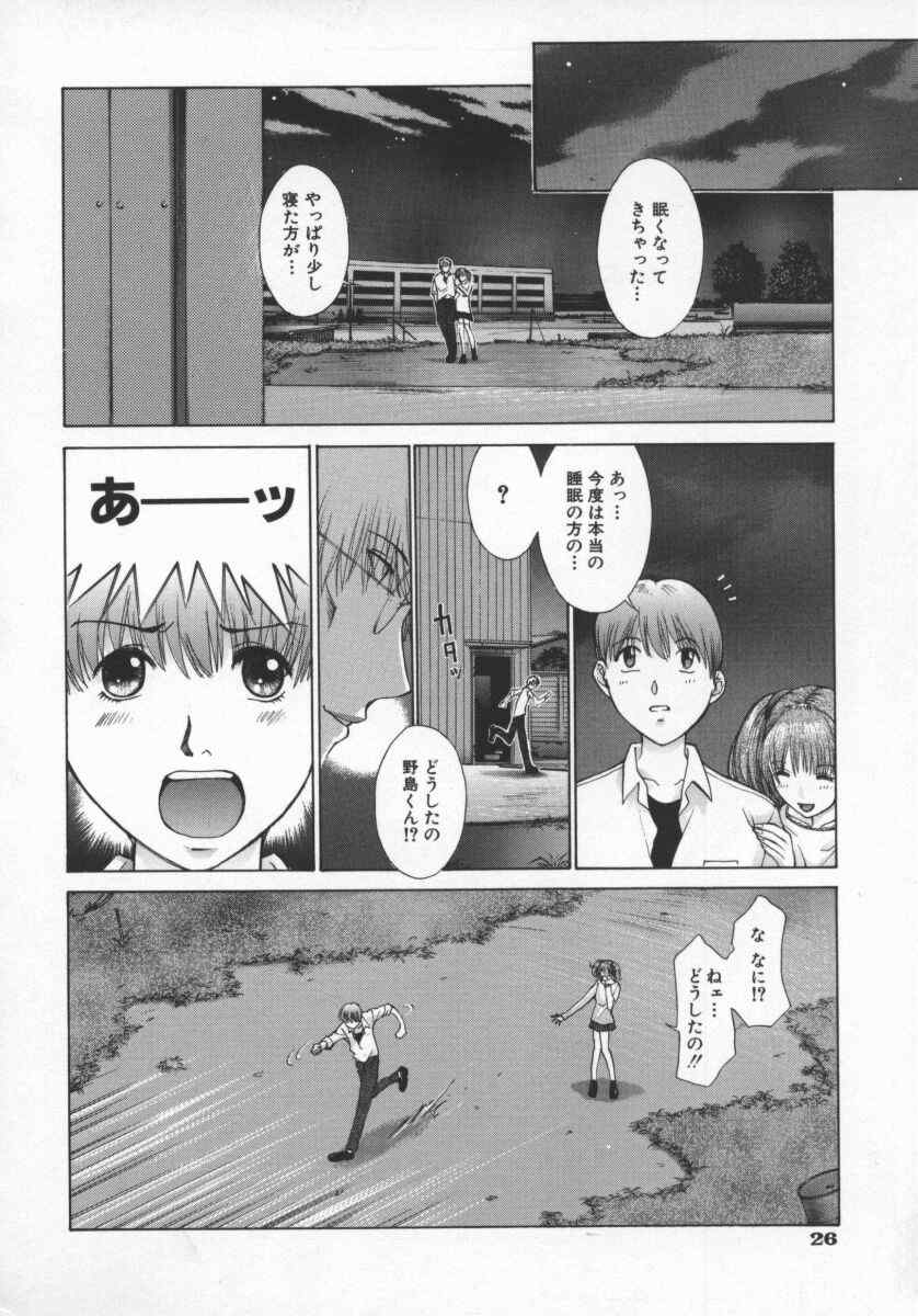 [Harazaki Takuma] Koganeiro Butai 5 page 29 full