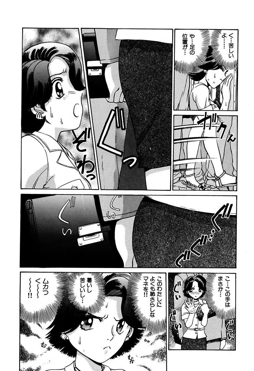 [Persona] Ryoujoku Shigan Gusho Nure Premium [Digital] page 4 full