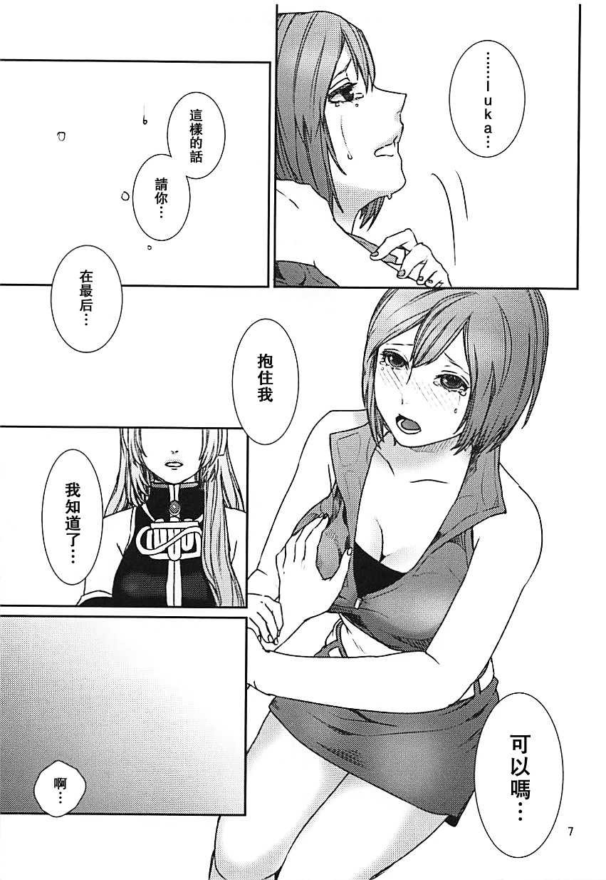 (VOCALOID PARADISE Bangaihen 3) [3egg (Meriko)] Yoku Aru Ohanashi (VOCALOID) [Chinese] [沒有漢化] page 7 full