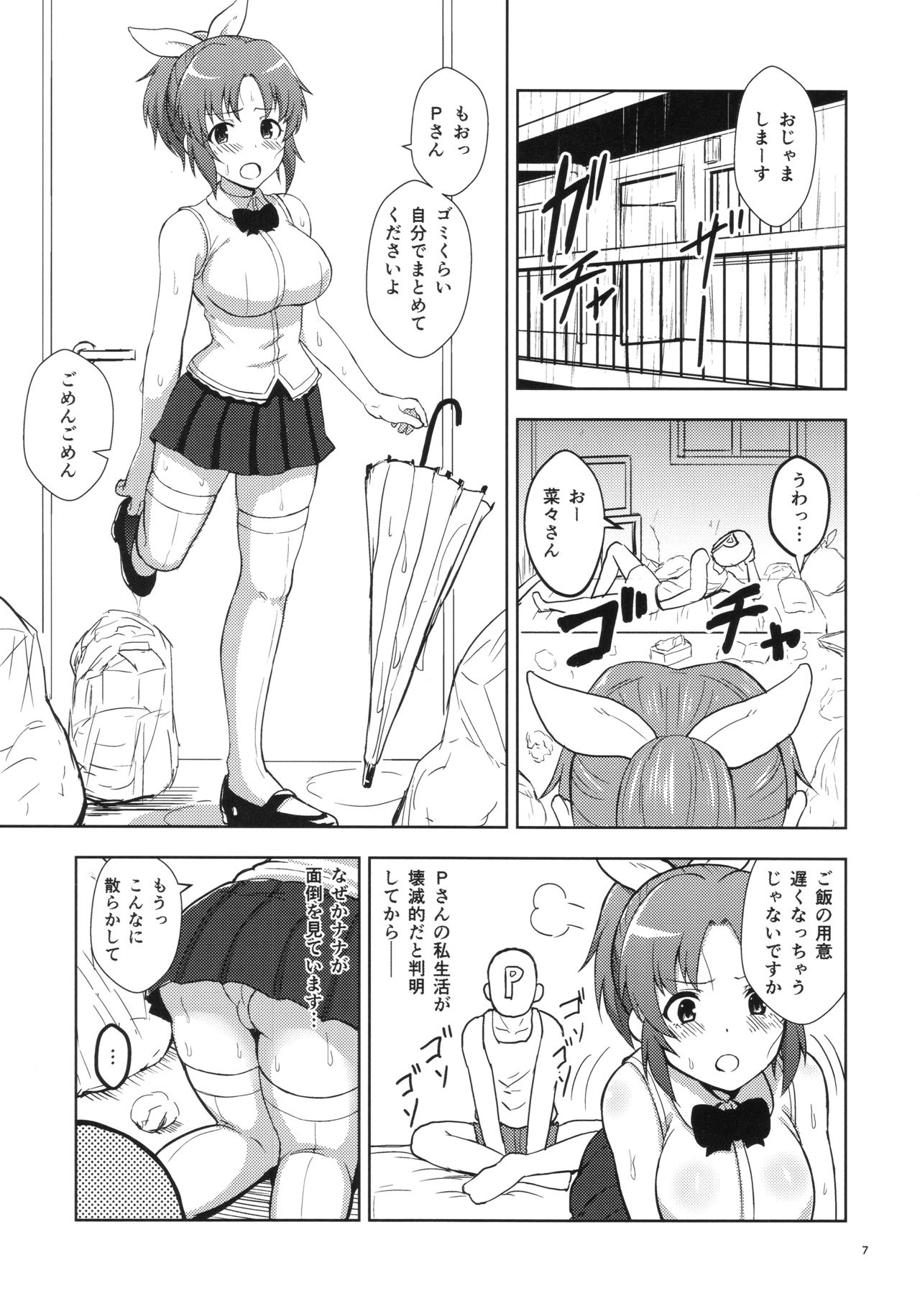 (C93) [G.G.BLUE (Gagarin Kichi)] Shiny Pussies (THE IDOLM@STER CINDERELLA GIRLS) page 6 full